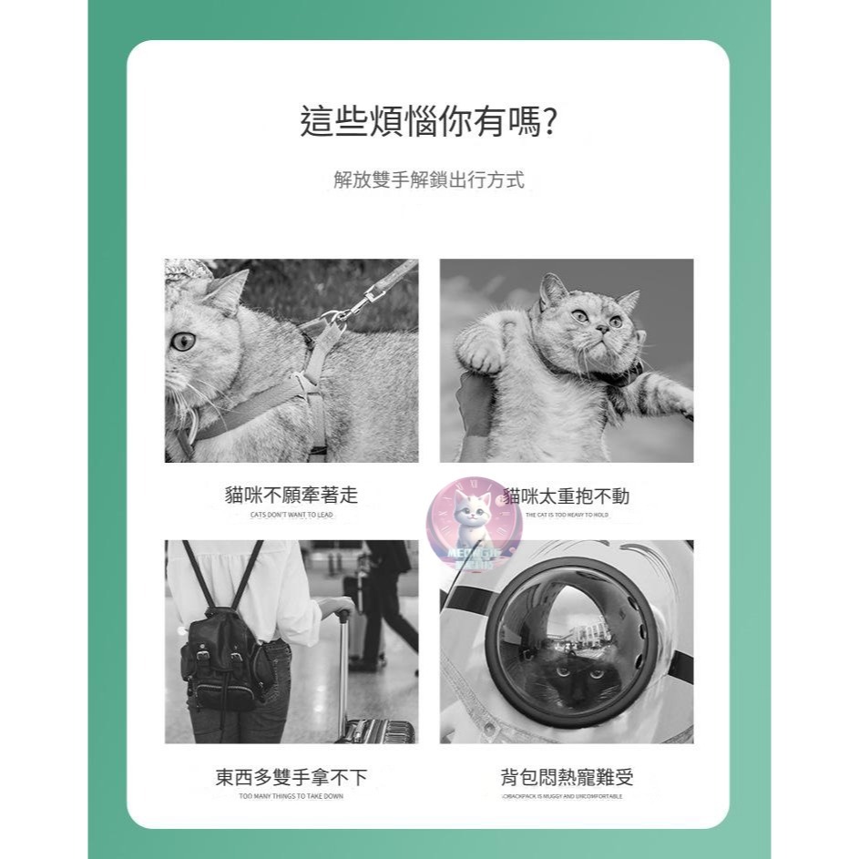 【meowgic喵星科技】超級透氣三面網格 擴展寵物包 貓咪背包 寵物背包 太空包 貓背包 寵物太空包 寵物包狗外出包-細節圖3