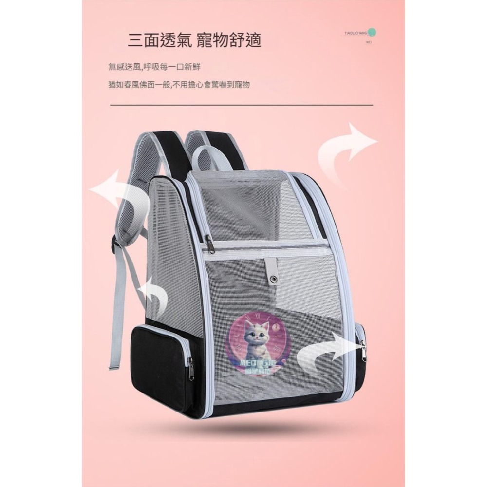 【meowgic喵星科技】超級透氣三面網格 擴展寵物包 貓咪背包 寵物背包 太空包 貓背包 寵物太空包 寵物包狗外出包-細節圖4