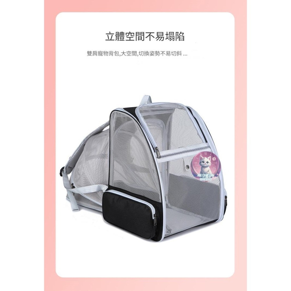 【meowgic喵星科技】超級透氣三面網格 擴展寵物包 貓咪背包 寵物背包 太空包 貓背包 寵物太空包 寵物包狗外出包-細節圖6