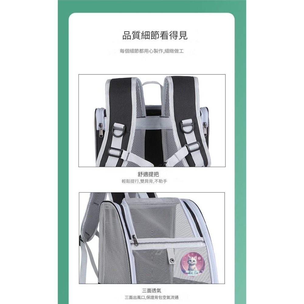 【meowgic喵星科技】超級透氣三面網格 擴展寵物包 貓咪背包 寵物背包 太空包 貓背包 寵物太空包 寵物包狗外出包-細節圖7