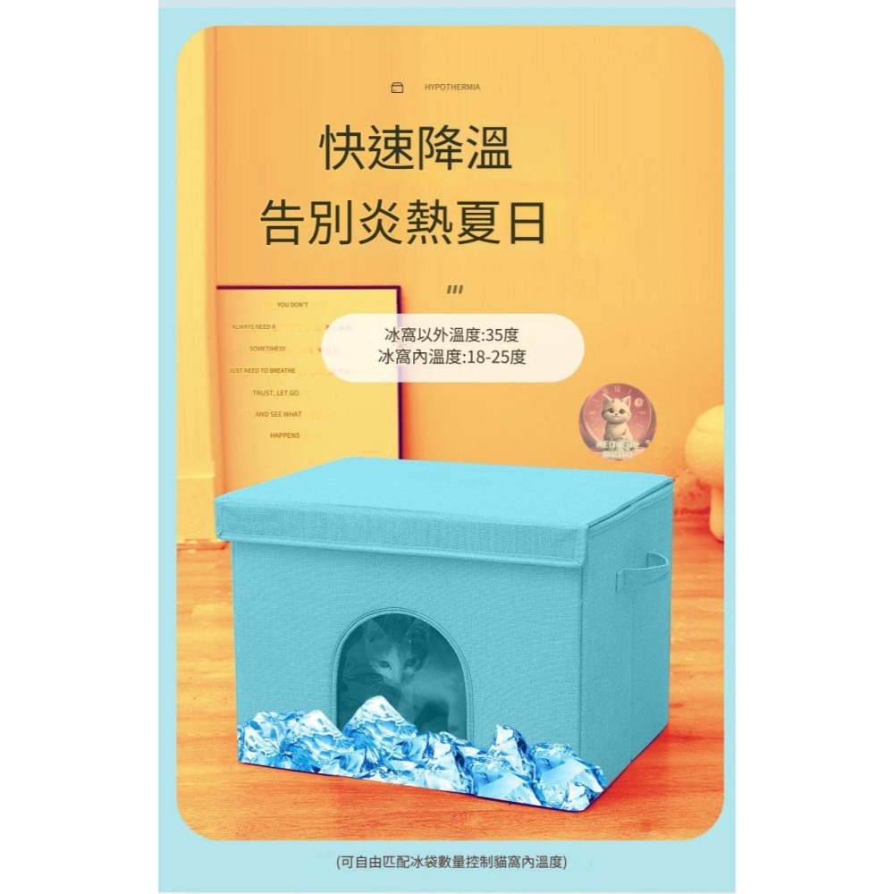 【meowgic喵星科技】寵物空調房 猫咪空調屋 寵物降溫 倉鼠冰屋 狗窩 凉窩冰窩 睡覺的猫猫窩夏天降溫神器 寵物冰屋-細節圖9