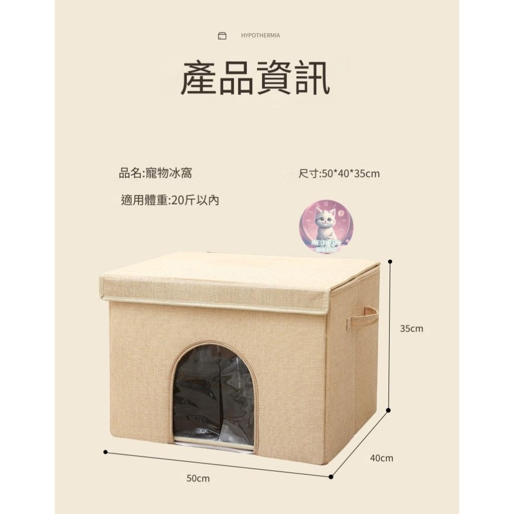 【meowgic喵星科技】寵物空調房 猫咪空調屋 寵物降溫 倉鼠冰屋 狗窩 凉窩冰窩 睡覺的猫猫窩夏天降溫神器 寵物冰屋-細節圖10