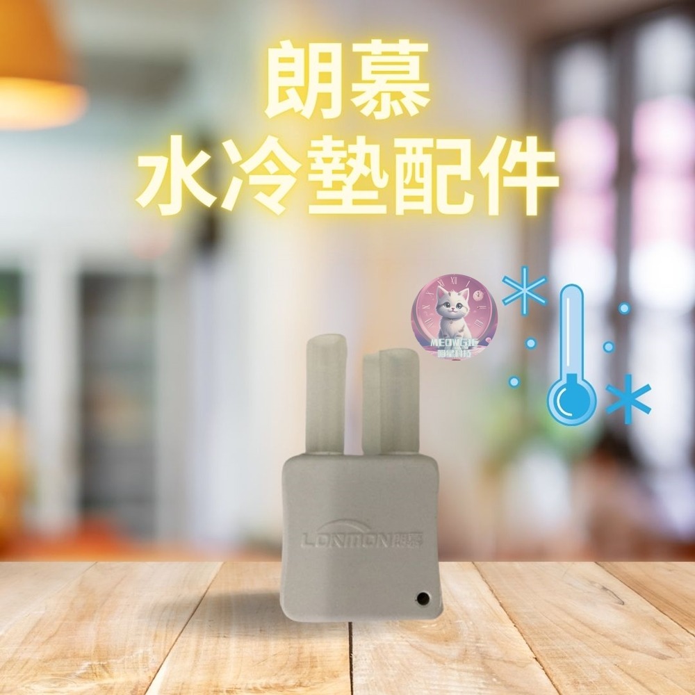 回水器