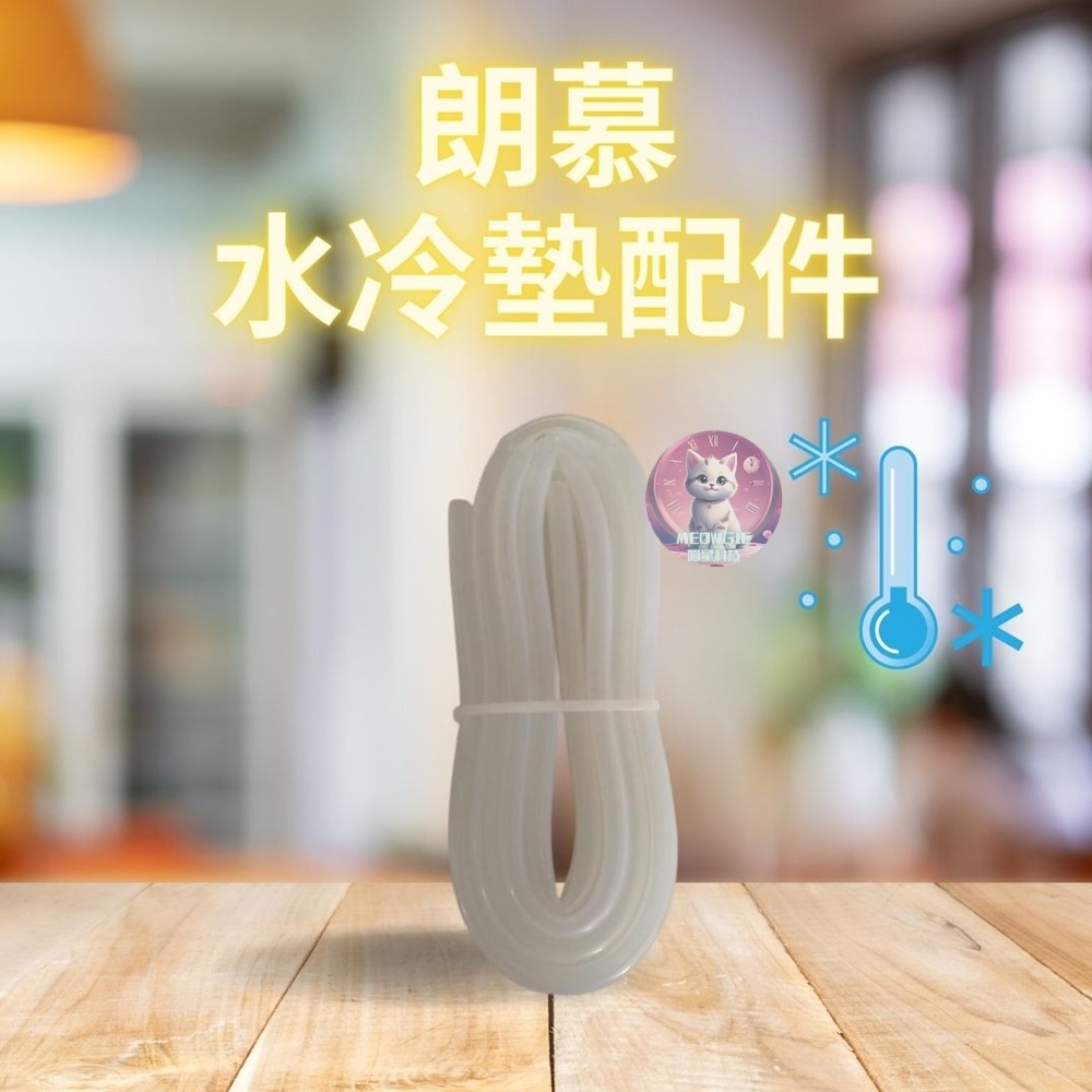 矽膠連接管