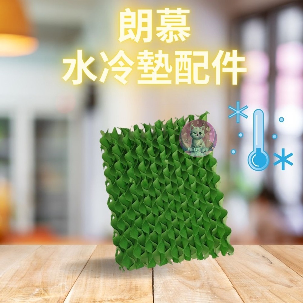 水濂片