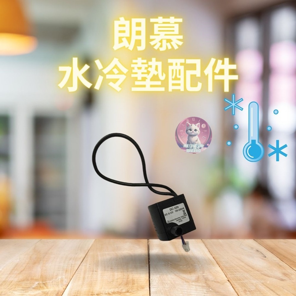 水汞