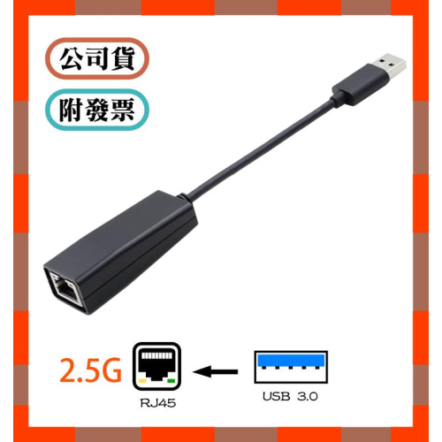 [含稅] HTD 最新款!! USB3.0 Type-C 轉 RJ-45 2.5G超高速網卡 2.5Gbps