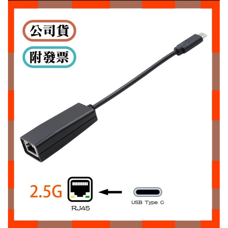 [含稅] HTD 最新款!! USB3.0 Type-C 轉 RJ-45 2.5G超高速網卡 2.5Gbps-細節圖2
