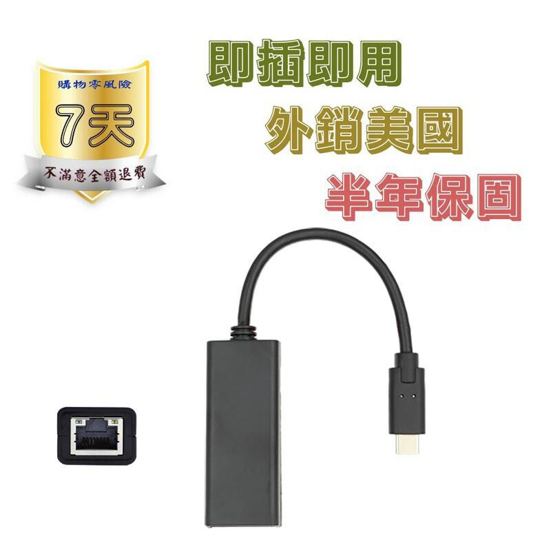 [含稅] HTD 最新款 USB3.0 Type-C 轉 RJ45 千兆網卡 10/100/1000Mbps 附發票.-細節圖5