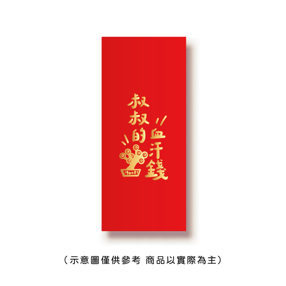 勝利星村索羅文創SH-02賣場 結婚紅包 婚禮紅包 一個$10元 50元出貨 燙金 過年 蛇年 結婚 紅包袋-規格圖9