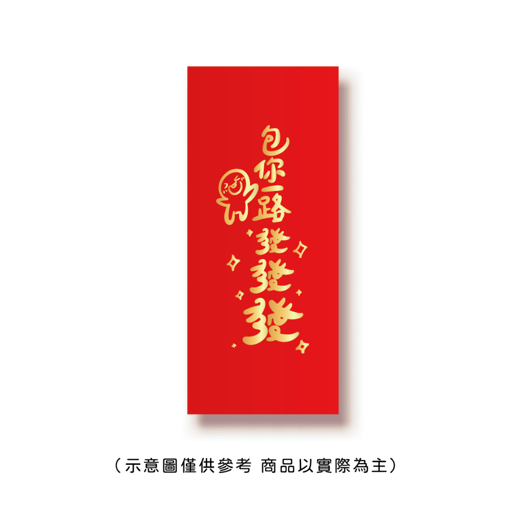 勝利星村索羅文創SH-02賣場 結婚紅包 婚禮紅包 一個$10元 50元出貨 燙金 過年 蛇年 結婚 紅包袋-規格圖9