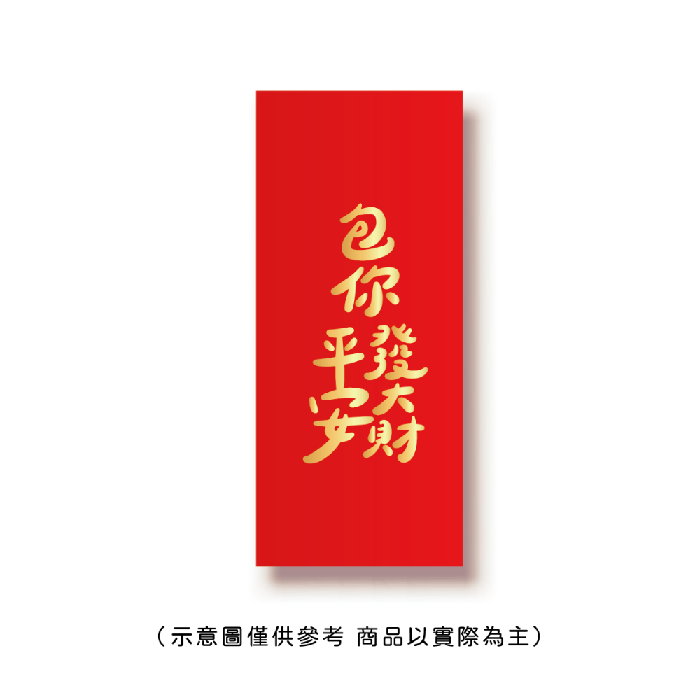 勝利星村索羅文創SH-02賣場 結婚紅包 婚禮紅包 一個$10元 50元出貨 燙金 過年 蛇年 結婚 紅包袋-規格圖9