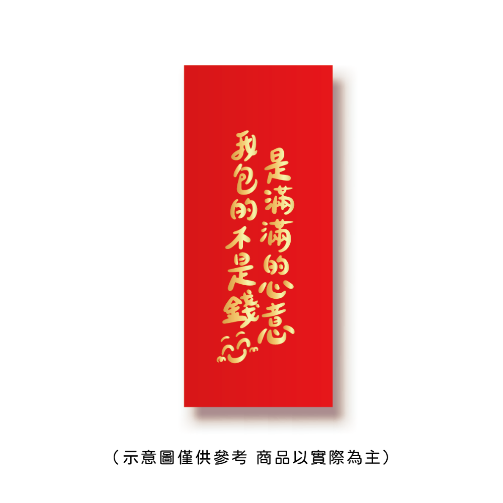 勝利星村索羅文創SH-02賣場 結婚紅包 婚禮紅包 一個$10元 50元出貨 燙金 過年 蛇年 結婚 紅包袋-規格圖9