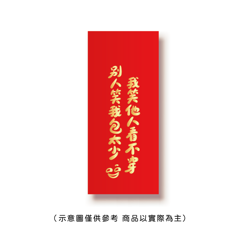勝利星村索羅文創SH-02賣場 結婚紅包 婚禮紅包 一個$10元 50元出貨 燙金 過年 蛇年 結婚 紅包袋-規格圖9