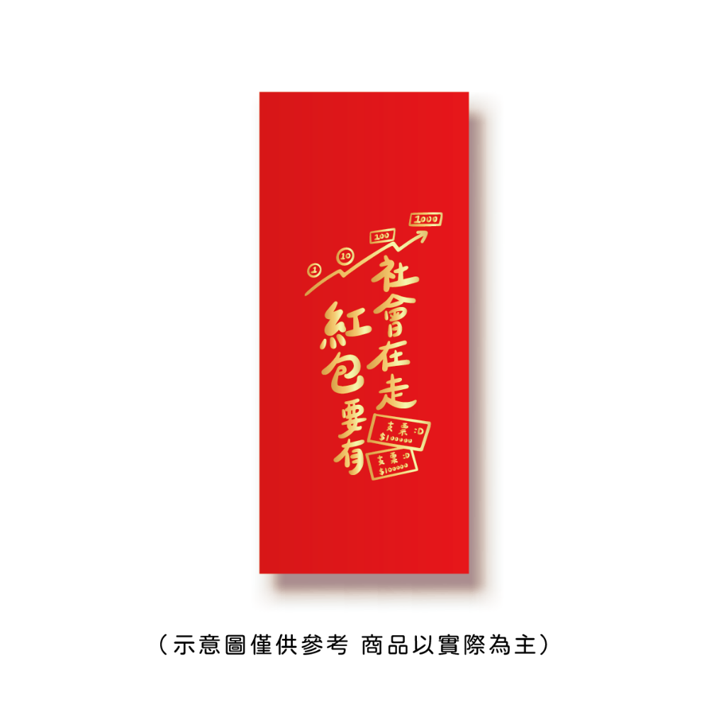 勝利星村索羅文創SH-02賣場 結婚紅包 婚禮紅包 一個$10元 50元出貨 燙金 過年 蛇年 結婚 紅包袋-規格圖9