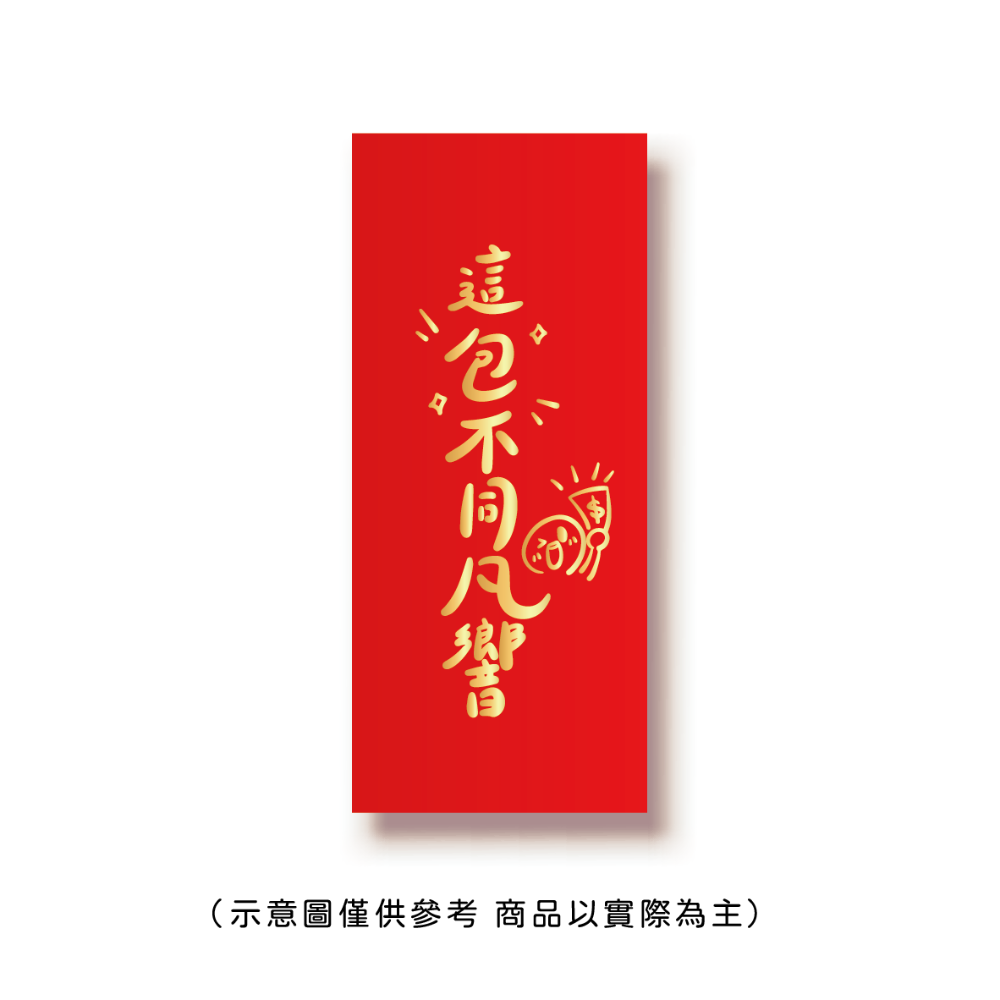 勝利星村索羅文創SH-02賣場 結婚紅包 婚禮紅包 一個$10元 50元出貨 燙金 過年 蛇年 結婚 紅包袋-規格圖9