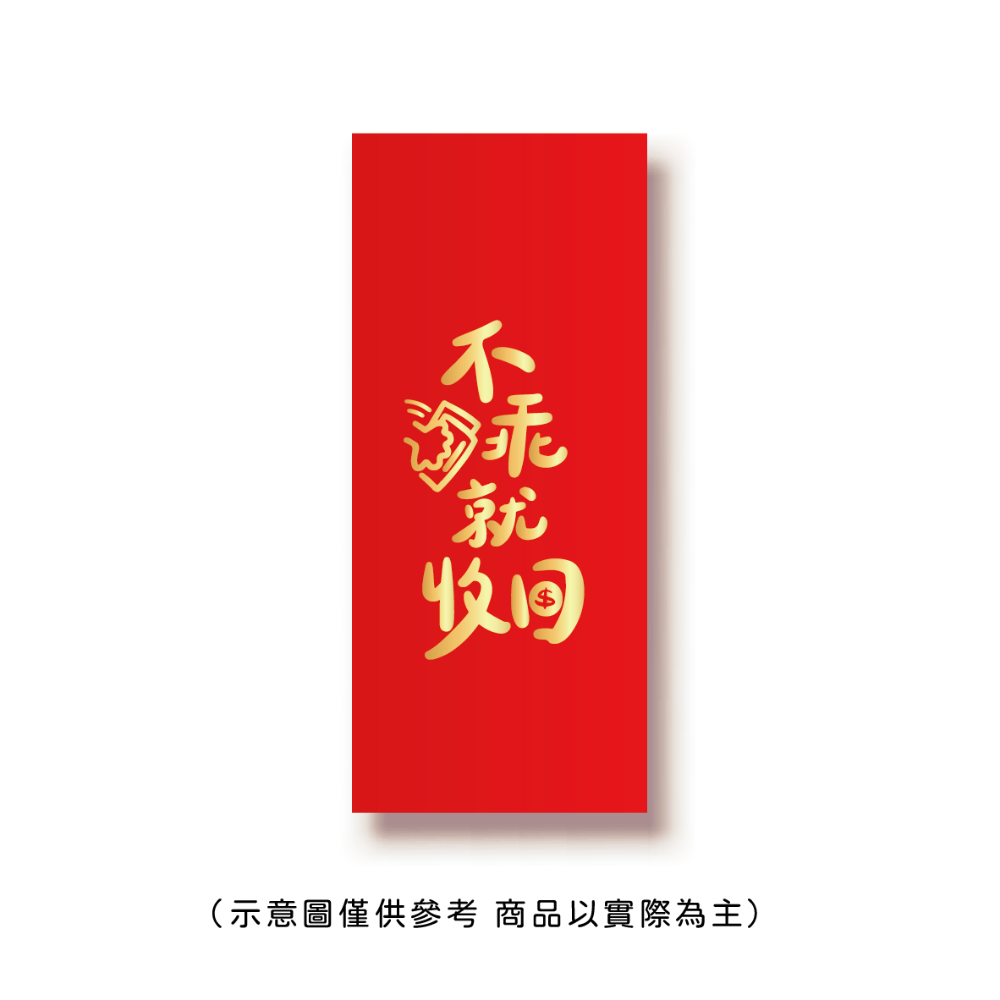 勝利星村索羅文創SH-02賣場 結婚紅包 婚禮紅包 一個$10元 50元出貨 燙金 過年 蛇年 結婚 紅包袋-規格圖9