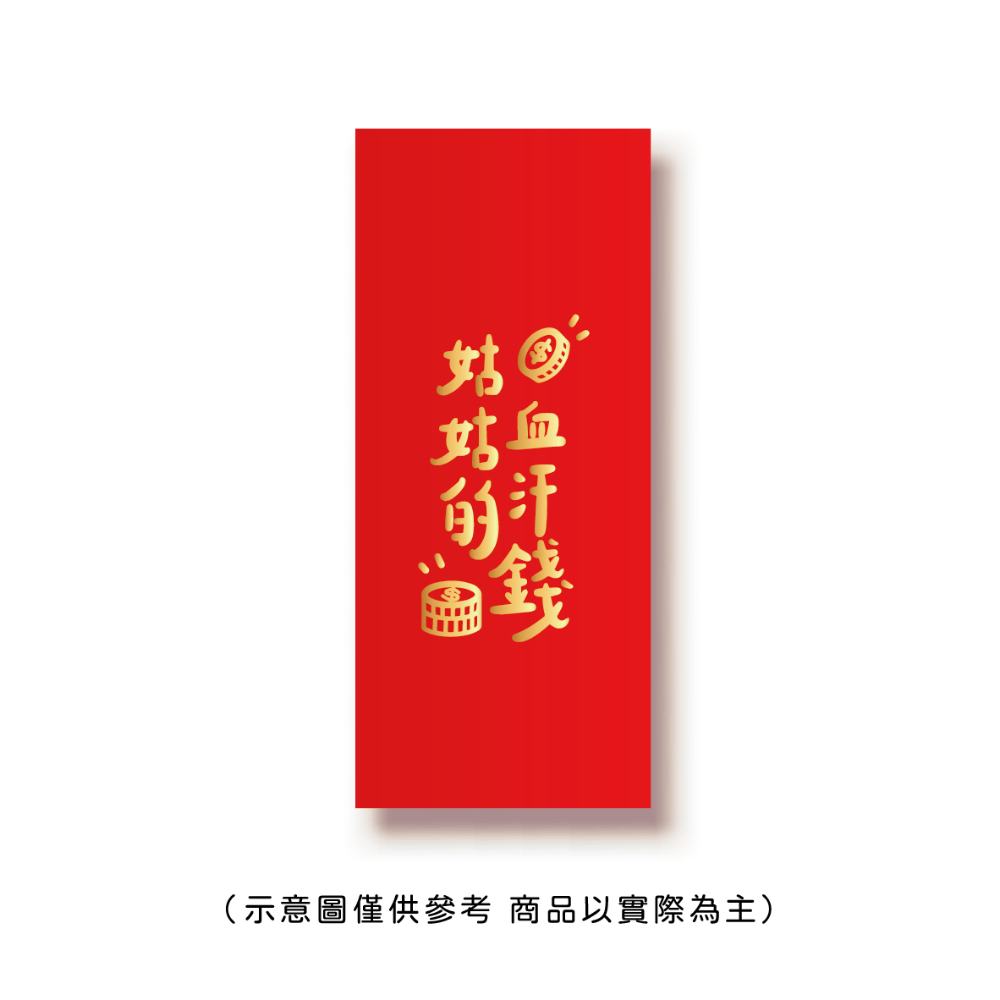 勝利星村索羅文創SH-02賣場 結婚紅包 婚禮紅包 一個$10元 50元出貨 燙金 過年 蛇年 結婚 紅包袋-規格圖9