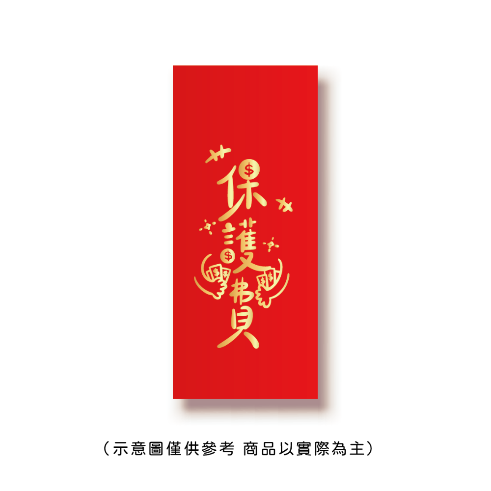 勝利星村索羅文創SH-02賣場 結婚紅包 婚禮紅包 一個$10元 50元出貨 燙金 過年 蛇年 結婚 紅包袋-規格圖9