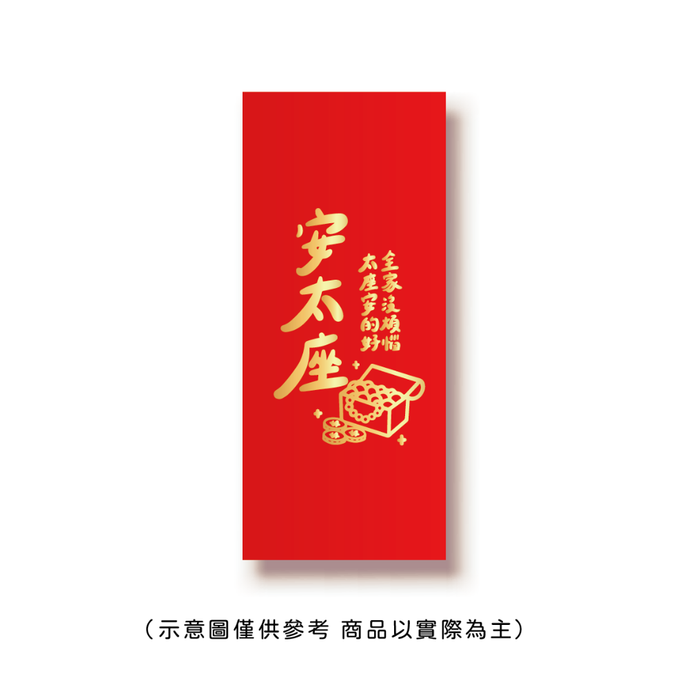 勝利星村索羅文創SH-02賣場 結婚紅包 婚禮紅包 一個$10元 50元出貨 燙金 過年 蛇年 結婚 紅包袋-規格圖9