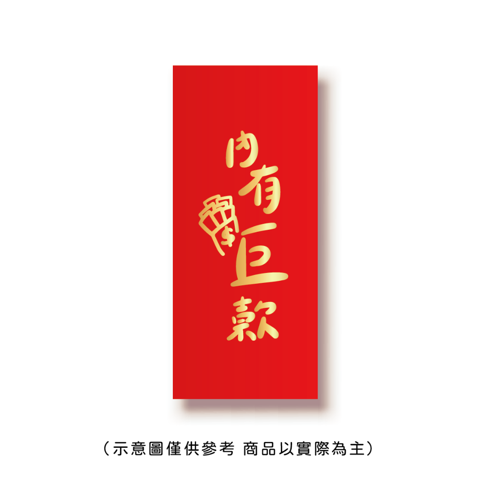 勝利星村索羅文創SH-02賣場 結婚紅包 婚禮紅包 一個$10元 50元出貨 燙金 過年 蛇年 結婚 紅包袋-規格圖9