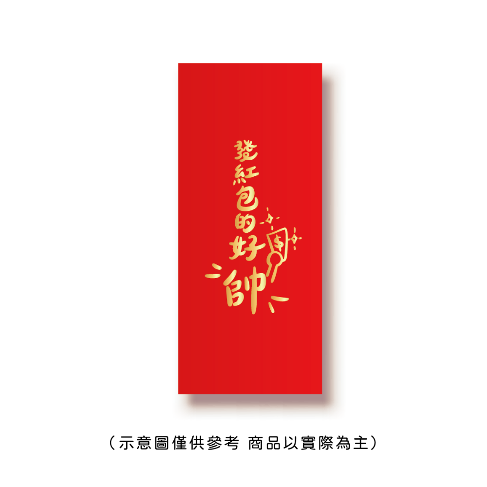 勝利星村索羅文創SH-02賣場 結婚紅包 婚禮紅包 一個$10元 50元出貨 燙金 過年 蛇年 結婚 紅包袋-規格圖9