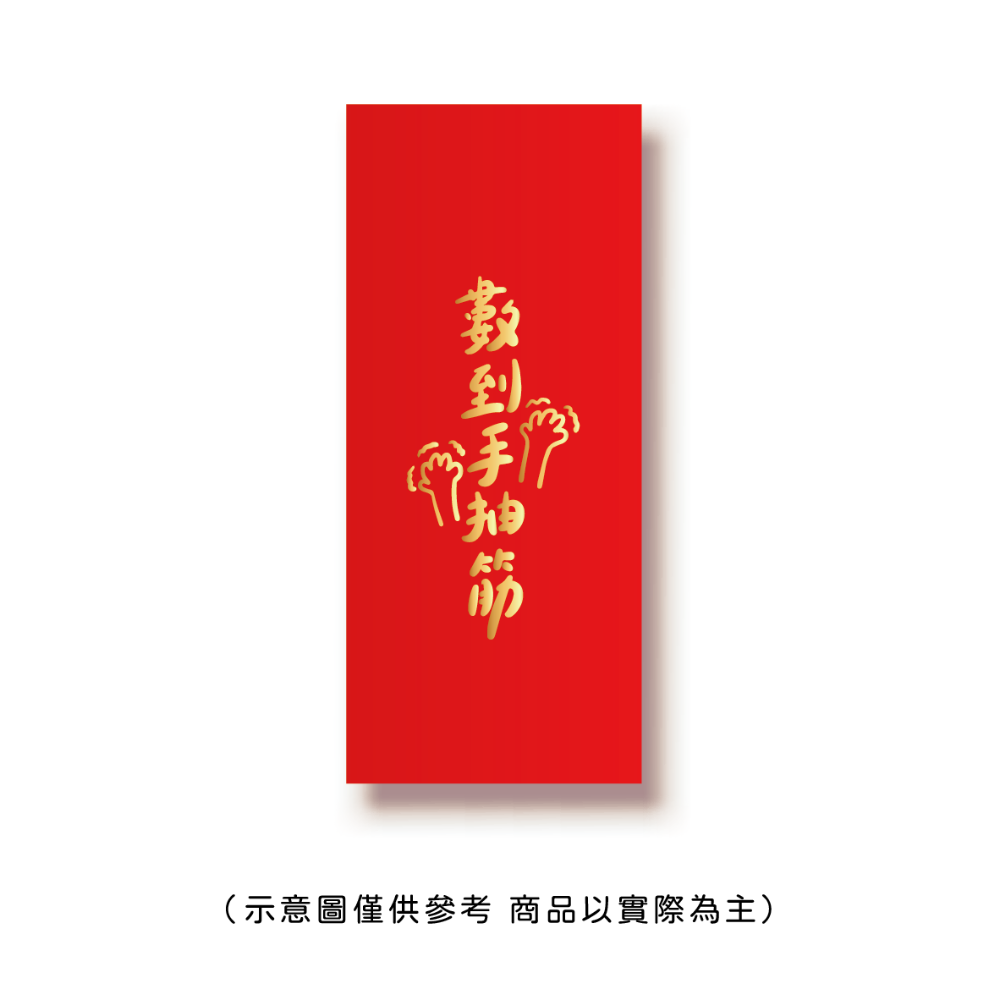 勝利星村索羅文創SH-02賣場 結婚紅包 婚禮紅包 一個$10元 50元出貨 燙金 過年 蛇年 結婚 紅包袋-規格圖9