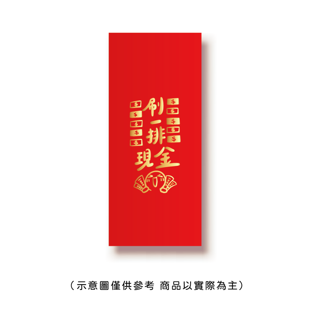 勝利星村索羅文創SH-02賣場 結婚紅包 婚禮紅包 一個$10元 50元出貨 燙金 過年 蛇年 結婚 紅包袋-規格圖9