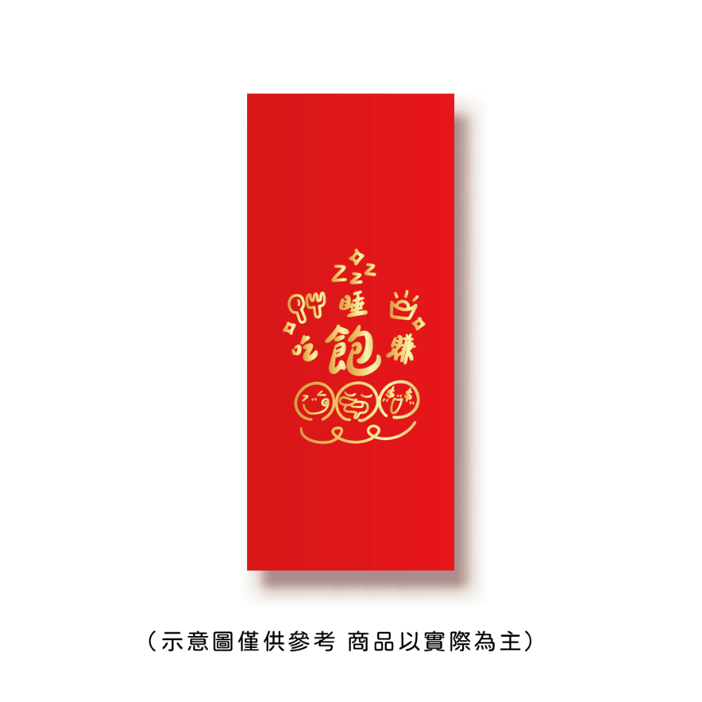 勝利星村索羅文創SH-02賣場 結婚紅包 婚禮紅包 一個$10元 50元出貨 燙金 過年 蛇年 結婚 紅包袋-規格圖9