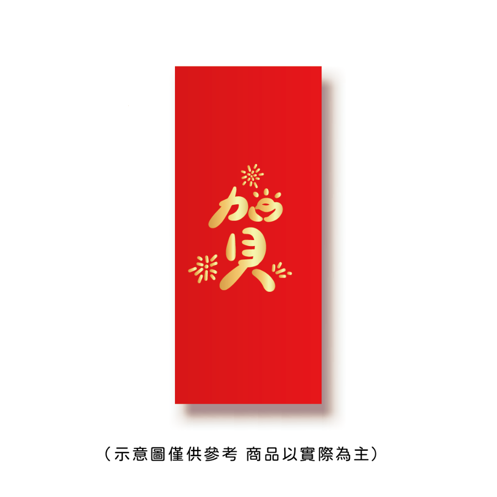 勝利星村索羅文創SH-02賣場 結婚紅包 婚禮紅包 一個$10元 50元出貨 燙金 過年 蛇年 結婚 紅包袋-規格圖9
