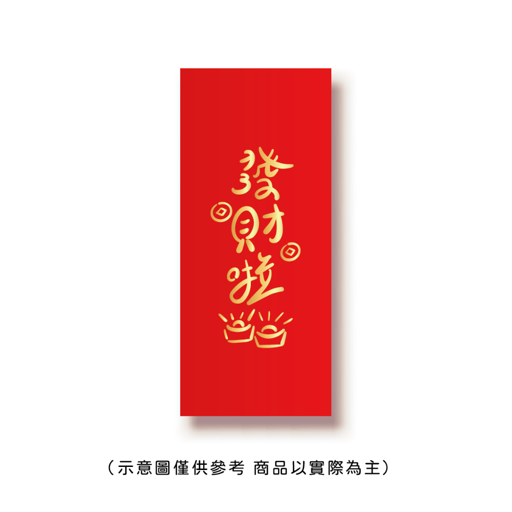 勝利星村索羅文創SH-02賣場 結婚紅包 婚禮紅包 一個$10元 50元出貨 燙金 過年 蛇年 結婚 紅包袋-規格圖9