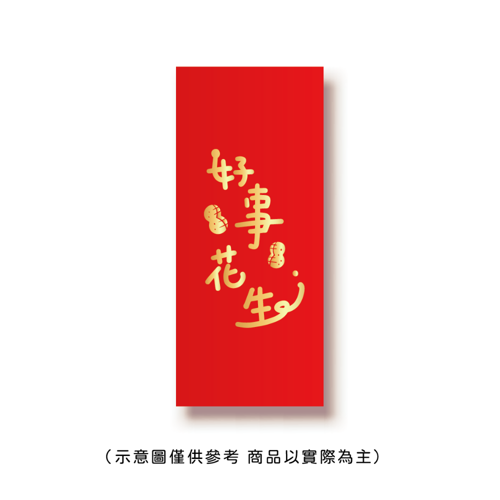 勝利星村索羅文創SH-02賣場 結婚紅包 婚禮紅包 一個$10元 50元出貨 燙金 過年 蛇年 結婚 紅包袋-規格圖9