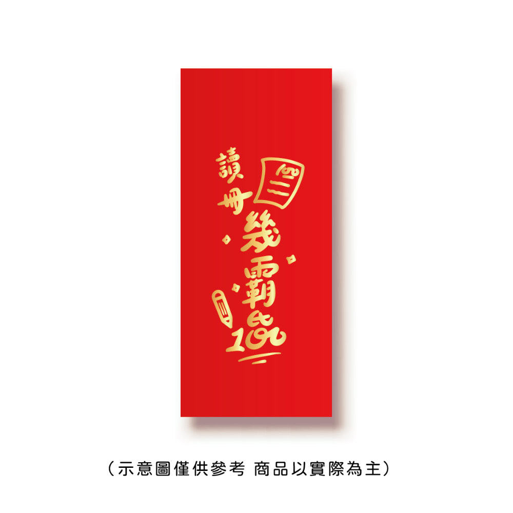 勝利星村索羅文創SH-02賣場 結婚紅包 婚禮紅包 一個$10元 50元出貨 燙金 過年 蛇年 結婚 紅包袋-規格圖9