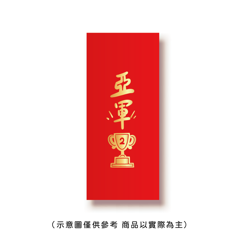 勝利星村索羅文創SH-02賣場 結婚紅包 婚禮紅包 一個$10元 50元出貨 燙金 過年 蛇年 結婚 紅包袋-規格圖9