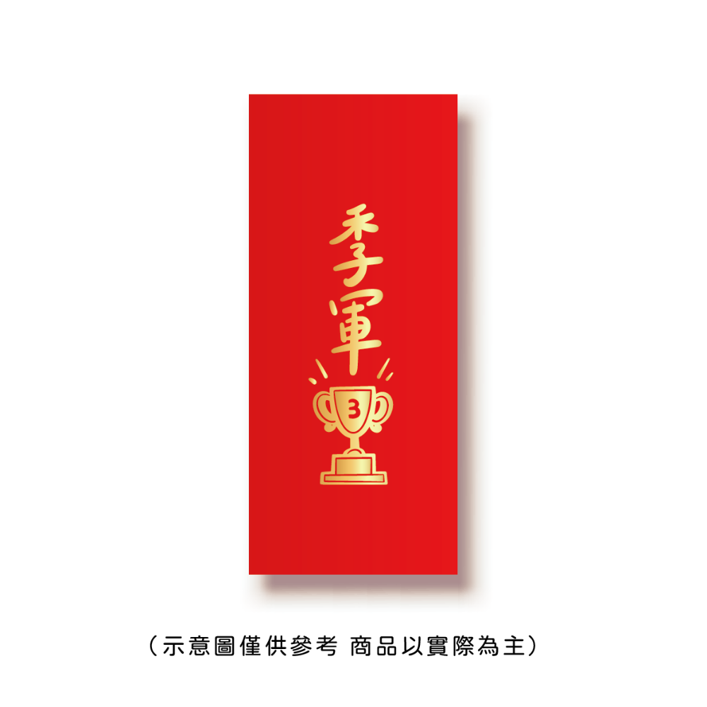 勝利星村索羅文創SH-02賣場 結婚紅包 婚禮紅包 一個$10元 50元出貨 燙金 過年 蛇年 結婚 紅包袋-規格圖9