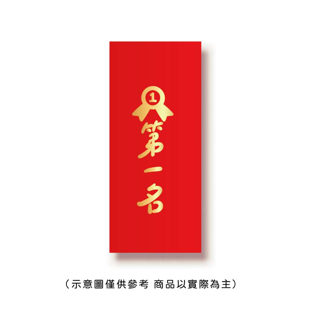 勝利星村索羅文創SH-02賣場 結婚紅包 婚禮紅包 一個$10元 50元出貨 燙金 過年 蛇年 結婚 紅包袋-規格圖9
