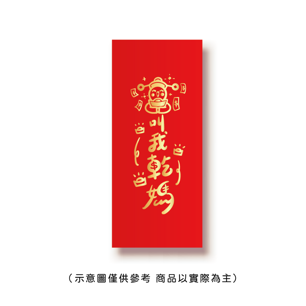 勝利星村索羅文創SH-02賣場 結婚紅包 婚禮紅包 一個$10元 50元出貨 燙金 過年 蛇年 結婚 紅包袋-規格圖9