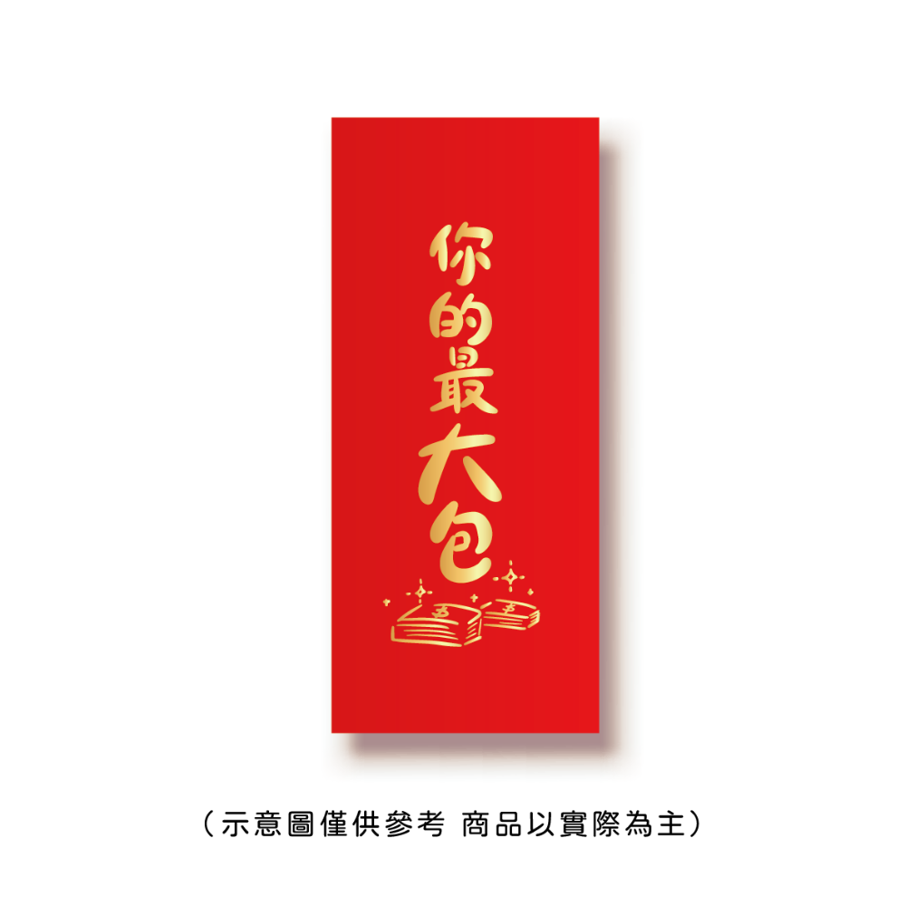 勝利星村索羅文創SH-02賣場 結婚紅包 婚禮紅包 一個$10元 50元出貨 燙金 過年 蛇年 結婚 紅包袋-規格圖9