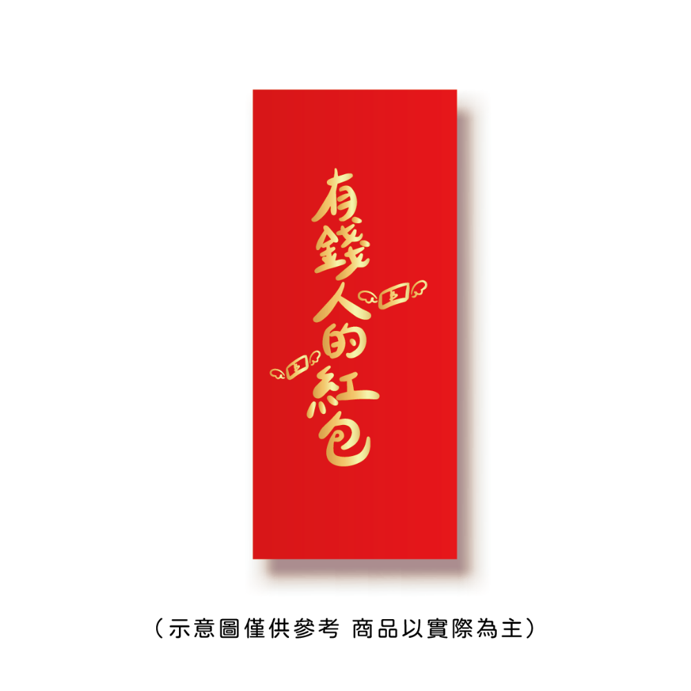 勝利星村索羅文創SH-02賣場 結婚紅包 婚禮紅包 一個$10元 50元出貨 燙金 過年 蛇年 結婚 紅包袋-規格圖9