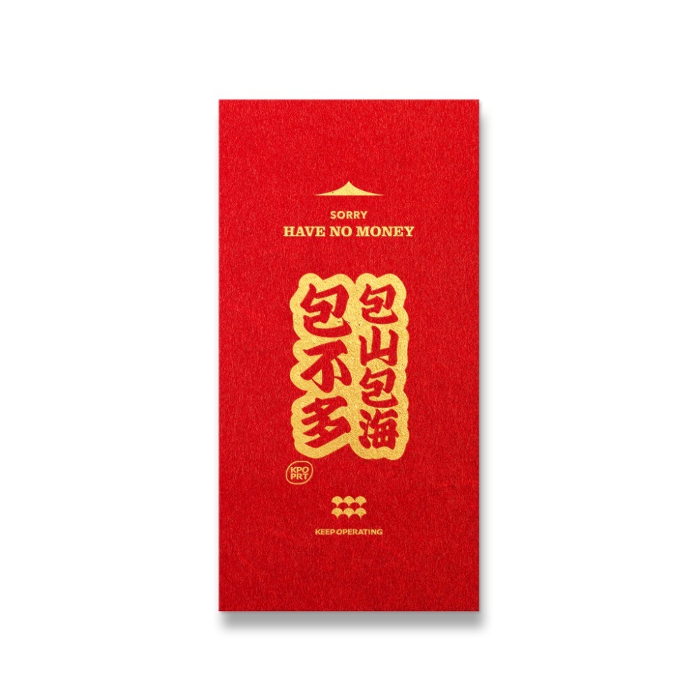勝利星村索羅文創 KPOPRT  燙金紅結婚必備  婚禮紅包 一個$10元 紅包袋文創 台灣設計燙金-規格圖8