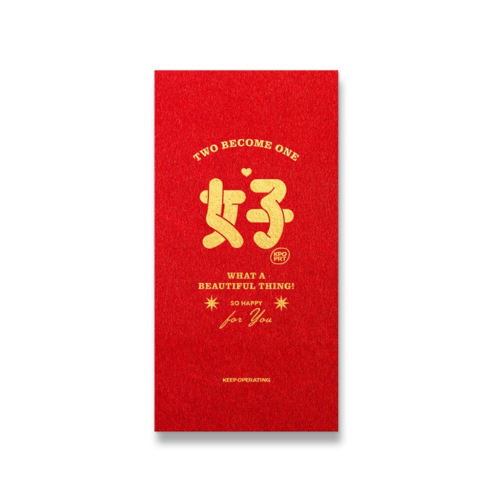 勝利星村索羅文創 KPOPRT  燙金紅結婚必備  婚禮紅包 一個$10元 紅包袋文創 台灣設計燙金-規格圖8