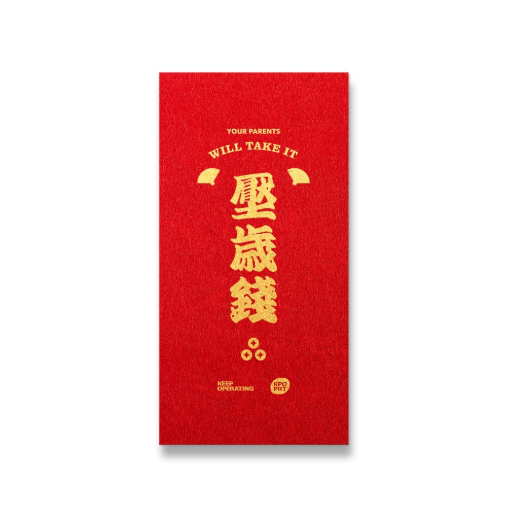 勝利星村索羅文創 KPOPRT  燙金紅結婚必備  婚禮紅包 一個$10元 紅包袋文創 台灣設計燙金-規格圖8