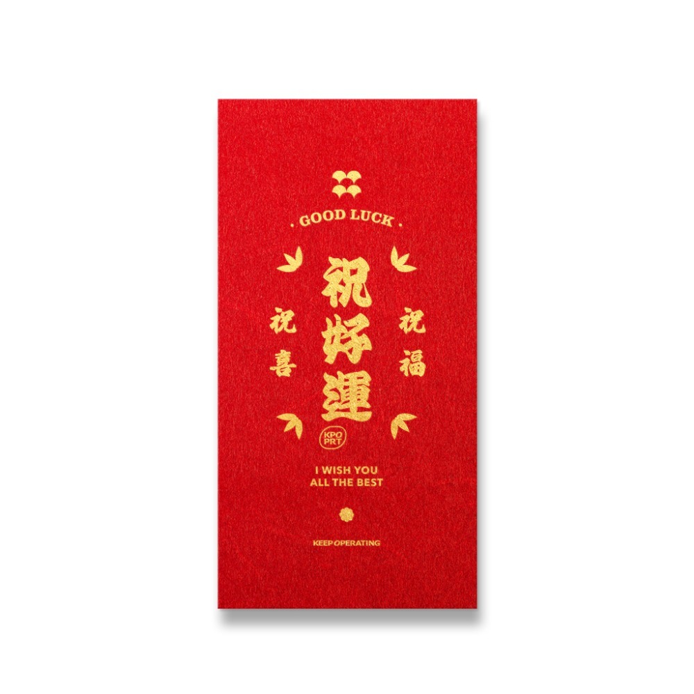 勝利星村索羅文創 KPOPRT  燙金紅結婚必備  婚禮紅包 一個$10元 紅包袋文創 台灣設計燙金-規格圖8