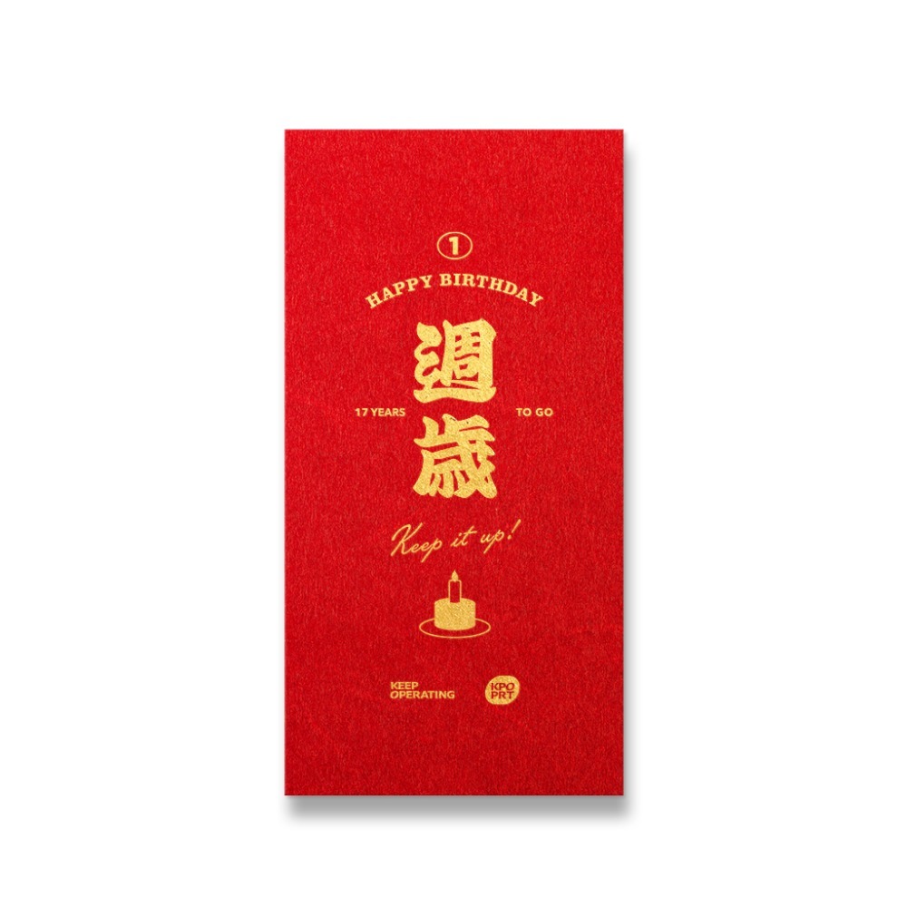 勝利星村索羅文創 KPOPRT  燙金紅結婚必備  婚禮紅包 一個$10元 紅包袋文創 台灣設計燙金-規格圖8