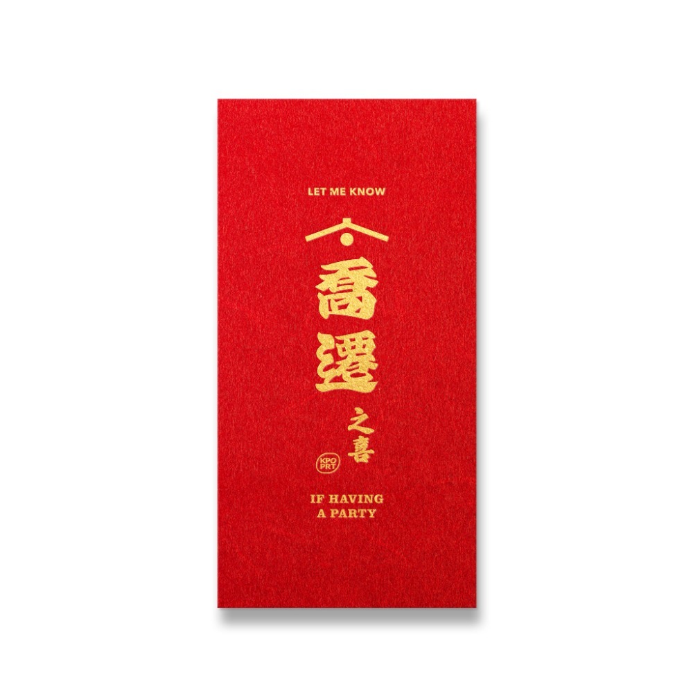 勝利星村索羅文創 KPOPRT  燙金紅結婚必備  婚禮紅包 一個$10元 紅包袋文創 台灣設計燙金-規格圖8
