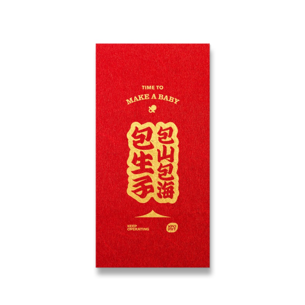 勝利星村索羅文創 KPOPRT  燙金紅結婚必備  婚禮紅包 一個$10元 紅包袋文創 台灣設計燙金-規格圖8