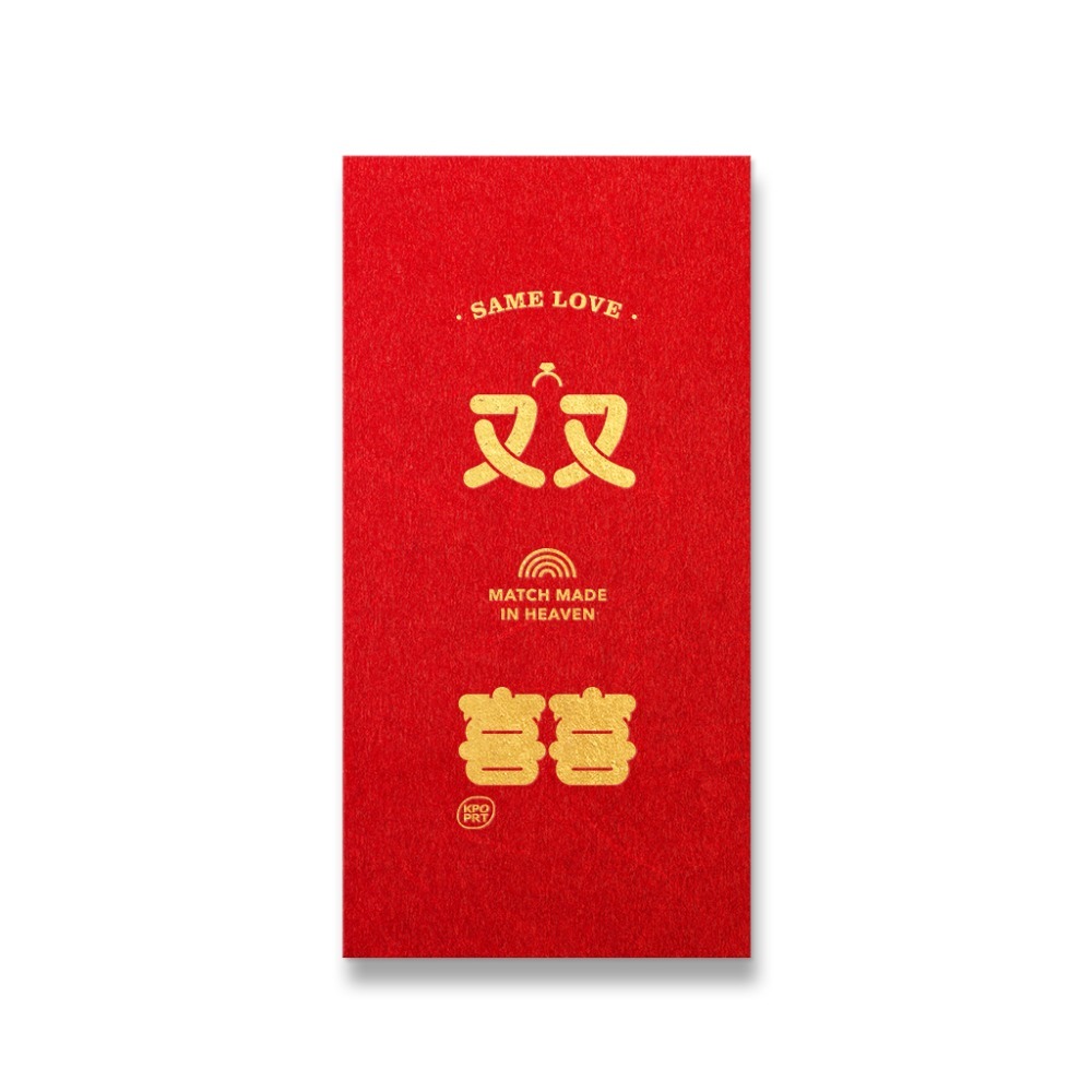 勝利星村索羅文創 KPOPRT  燙金紅結婚必備  婚禮紅包 一個$10元 紅包袋文創 台灣設計燙金-規格圖8