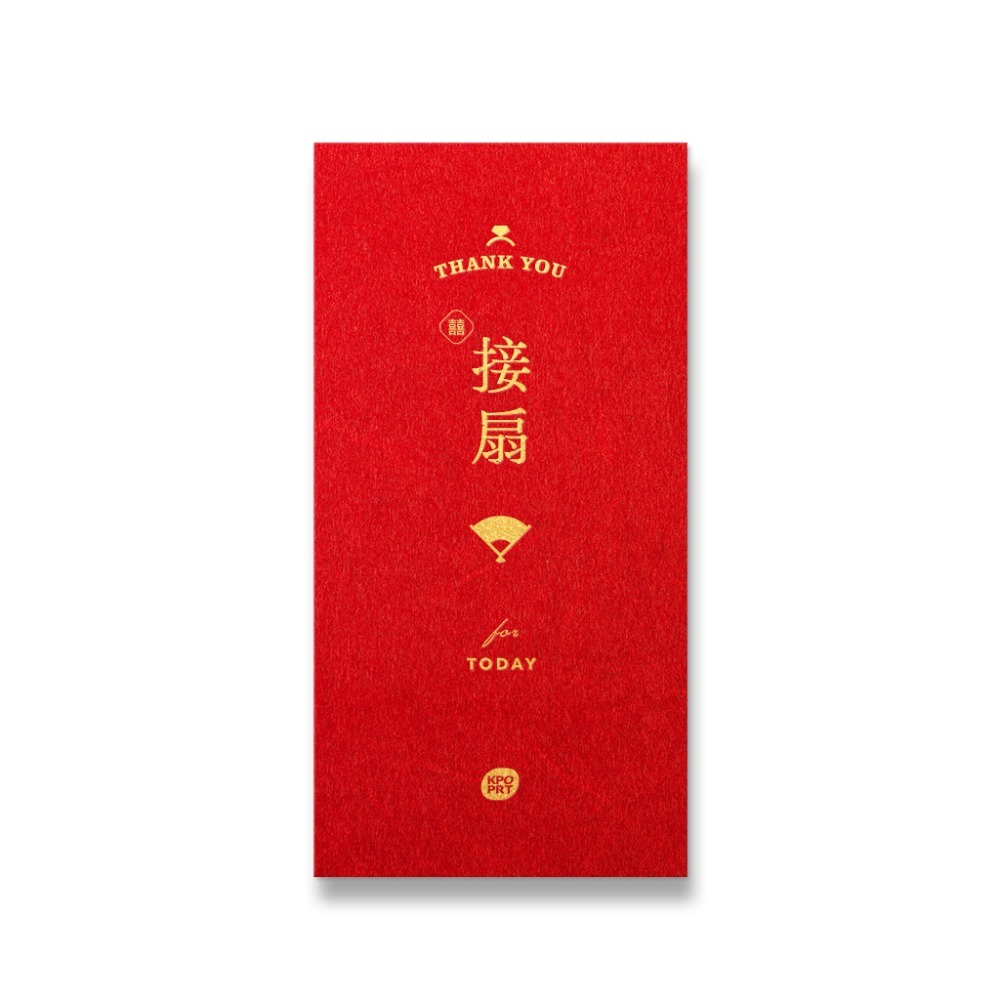 勝利星村索羅文創 KPOPRT  燙金紅結婚必備  婚禮紅包 一個$10元 紅包袋文創 台灣設計燙金-規格圖8