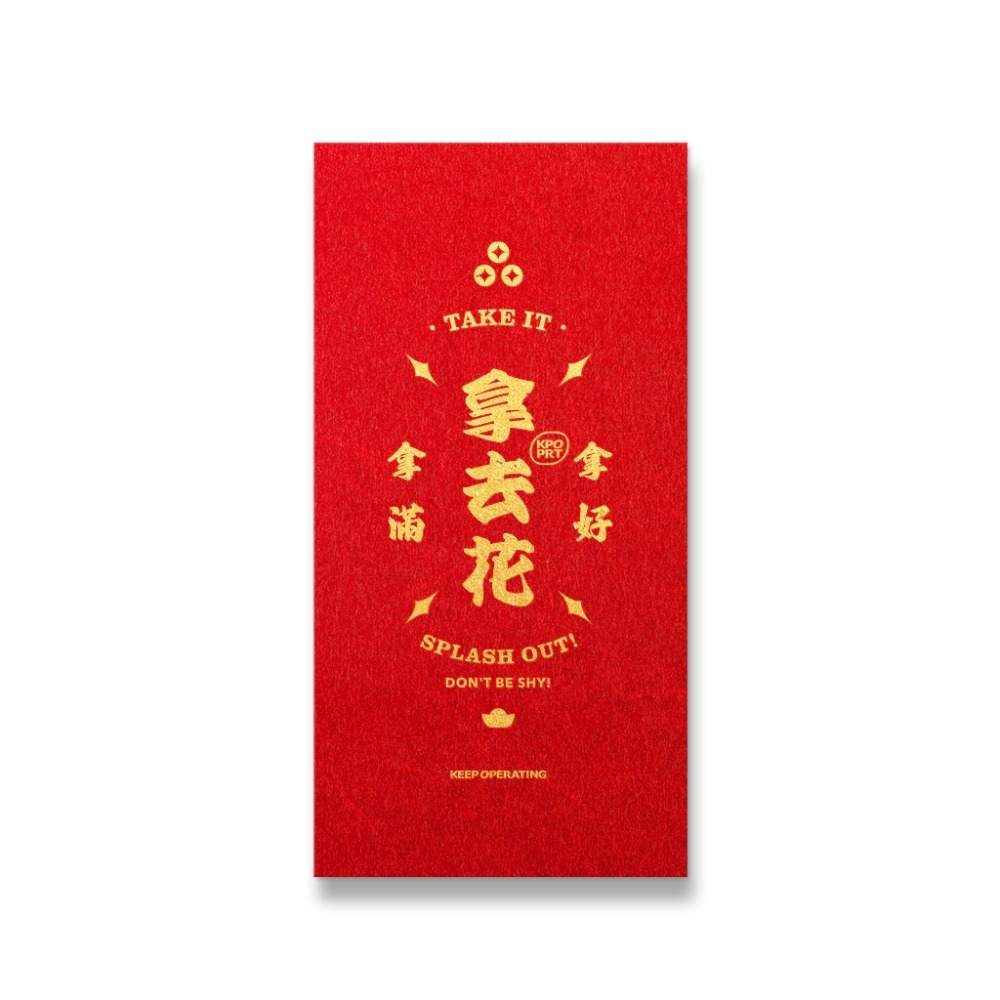 勝利星村索羅文創 KPOPRT  燙金紅結婚必備  婚禮紅包 一個$10元 紅包袋文創 台灣設計燙金-規格圖8