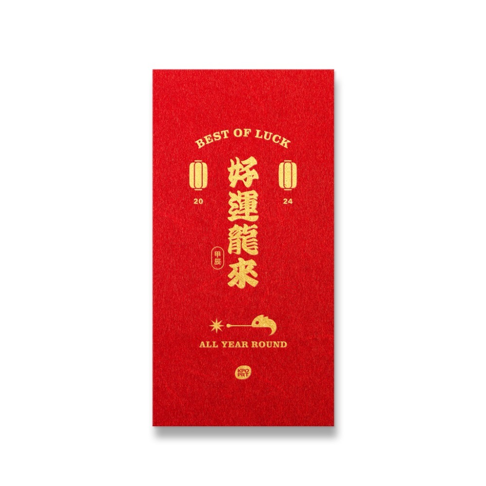 勝利星村索羅文創 KPOPRT  燙金紅結婚必備  婚禮紅包 一個$10元 紅包袋文創 台灣設計燙金-規格圖8